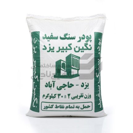 پودر سنگ نگین کبیر - عمده