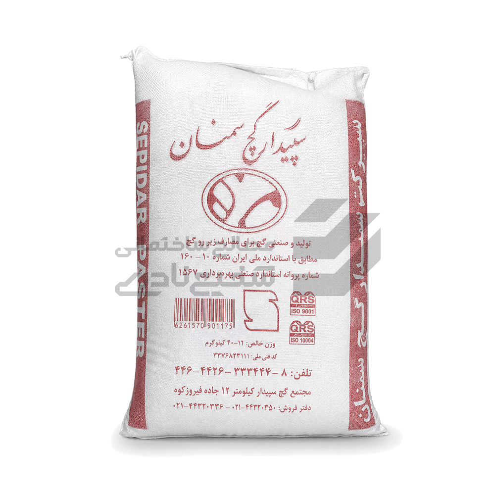 gach_sepidar_semnan سپیدار گچ سمنان - عمده - Image 1