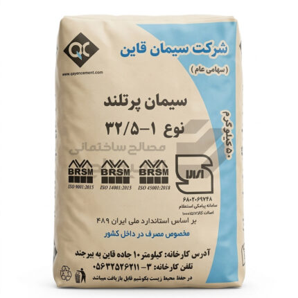 سیمان پاکتی قائن مشهد