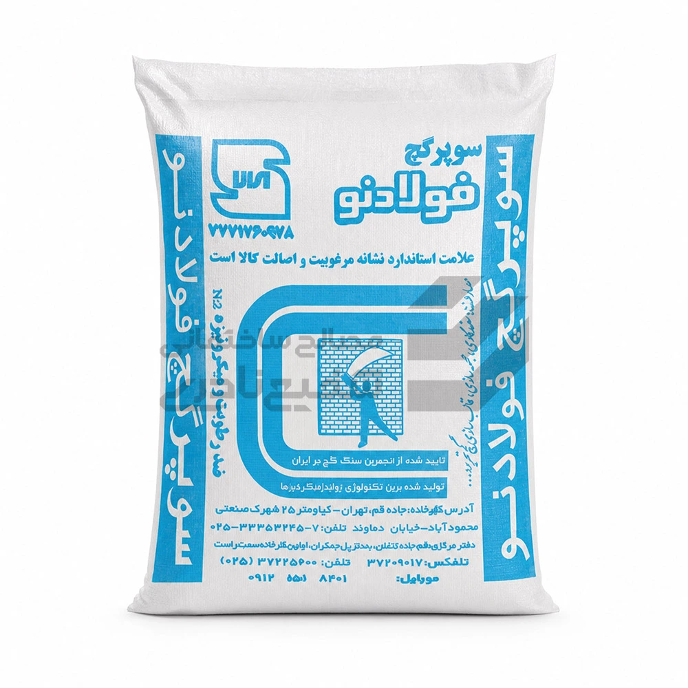 gach_fooladeno گچ سوپر فولادنو - عمده - Image 1